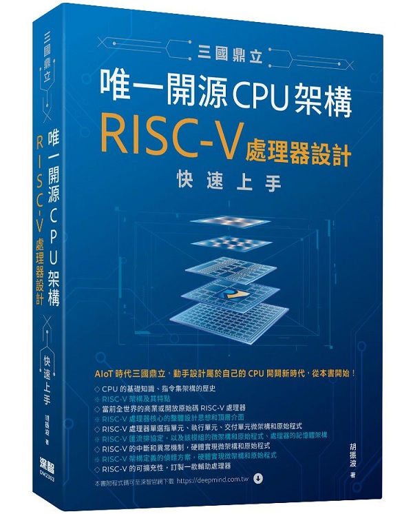 T깩߰ߤ@}CPU[c - RISC-VBz]pֳtW