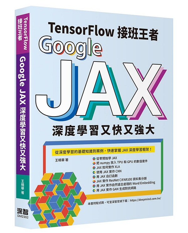 TensorflowZ̡GGoogle JAX`׾ǲߤS֤Sjj