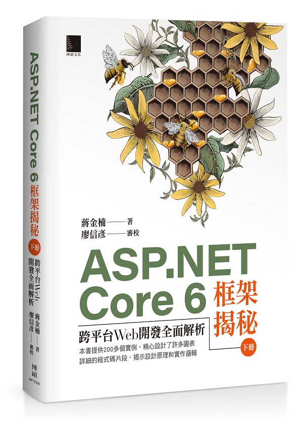 ASP.NET Core 6ج[G󥭥xWeb}oѪR]UU^