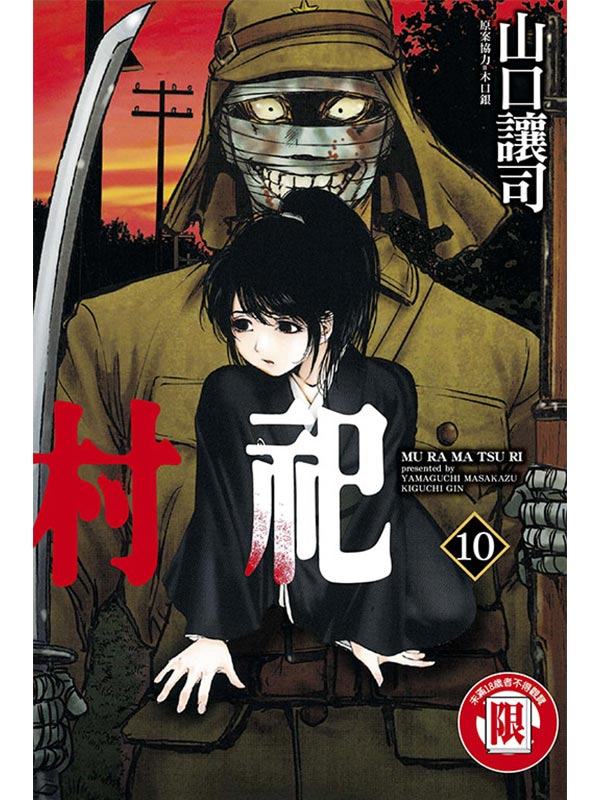  10