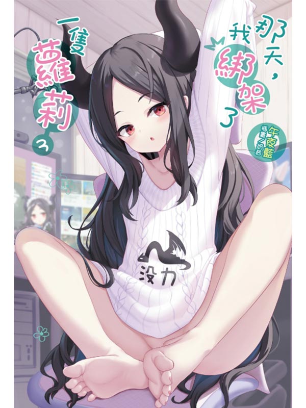 ѡAڸj[F@ڲ 3(꭭w)