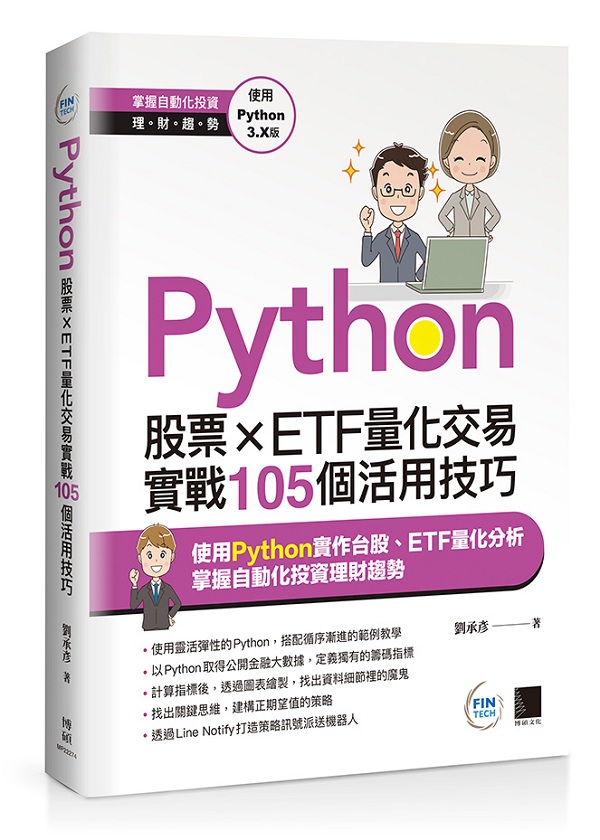 PythonGѲETFqƥ105ӬΧޥ