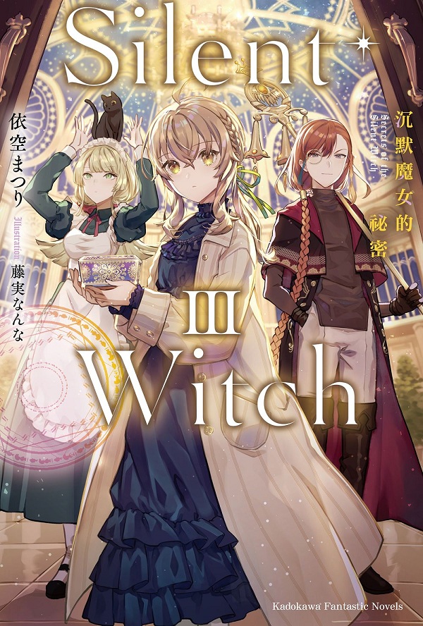 Silent WitchIq]kK(3)