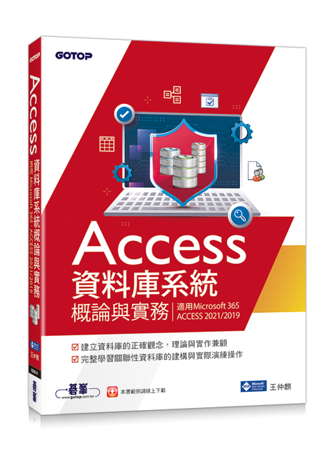 AccessƮwtη׻P(AMicrosoft 365BACCESS 2021/2019)