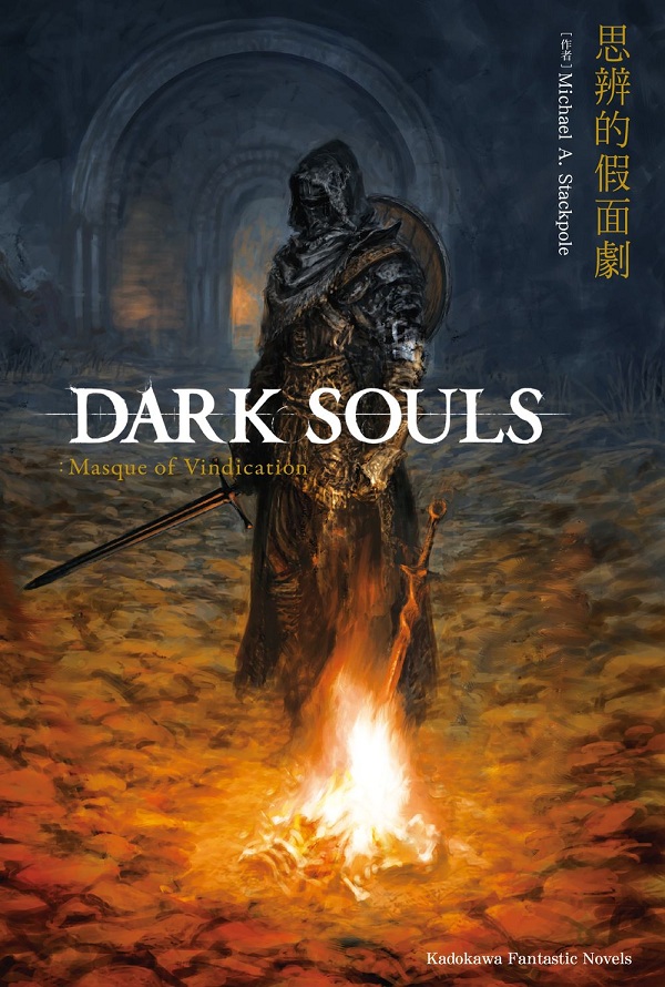 DARK SOULS 몺@