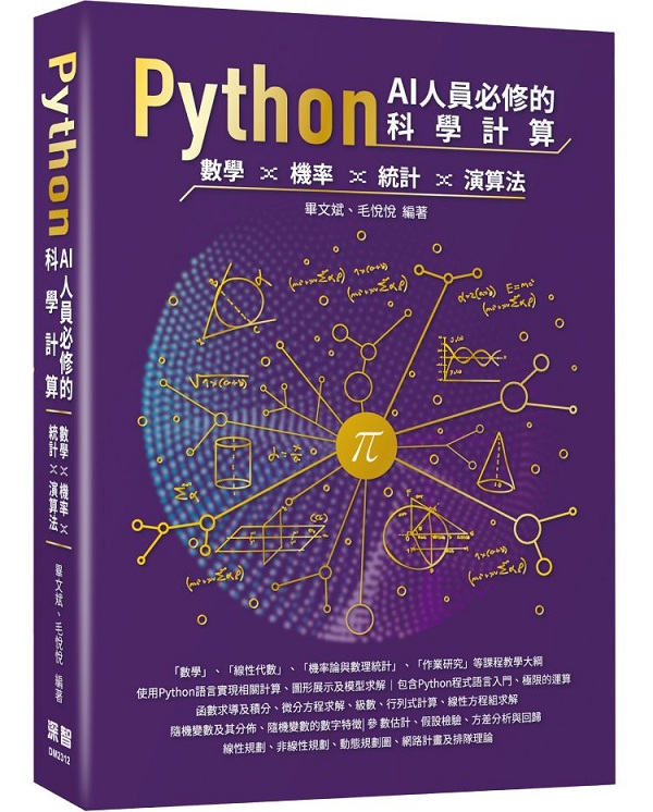 Python AIHתǭp - ƾǡBvBέpBtk