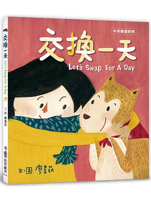 洫@Lets Swap For A Day(G)