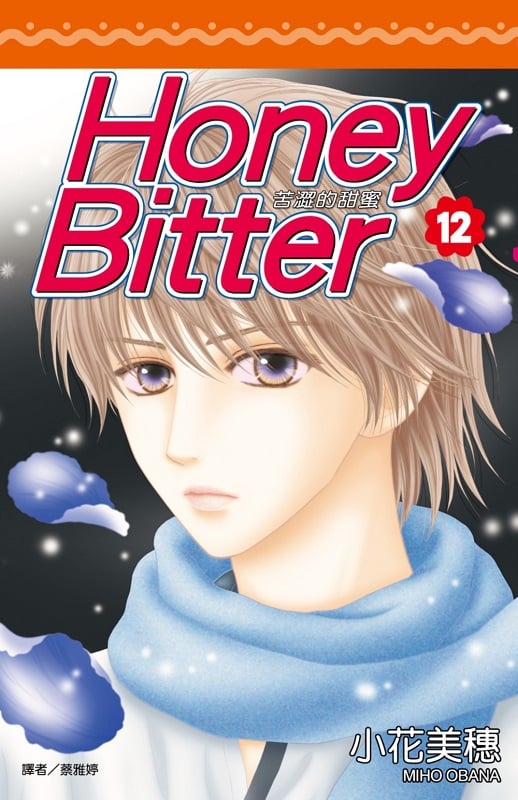 WߪeHoney Bitter(12)