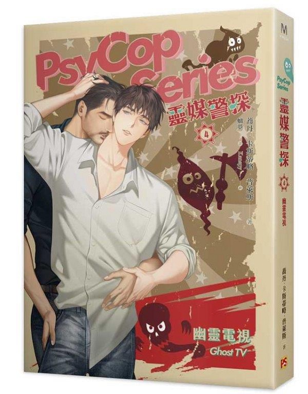 FCĵ4FqPsyCop Series Among the Living