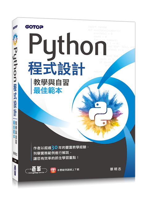 Python{]p-оǻP۲̨߳νd