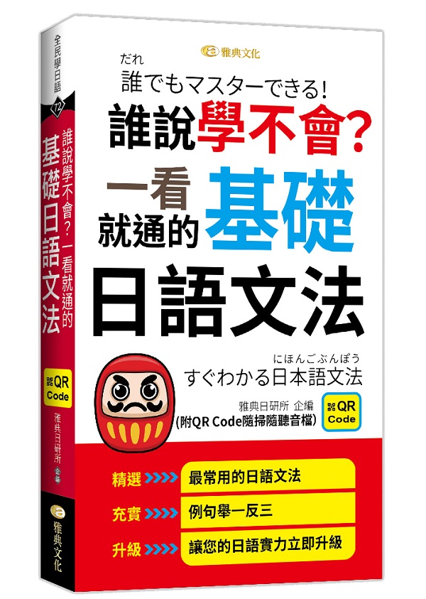 ֻǤ|H@ݴNq¦yk (QR)