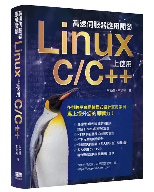 tAζ}o - LinuxWϥC/C++