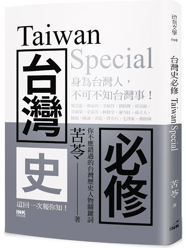 xWvTaiwan Special