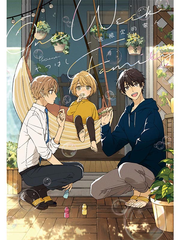 One Week Family-@gwaH-