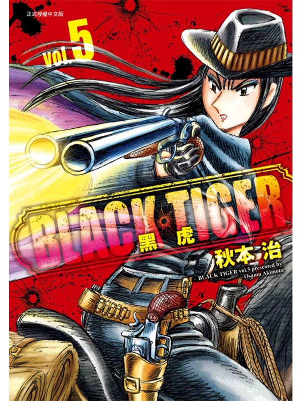 BLACK TIGER ª 5
