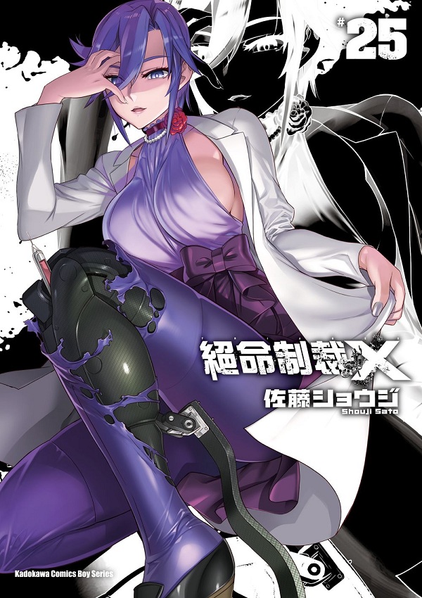 RX (25)