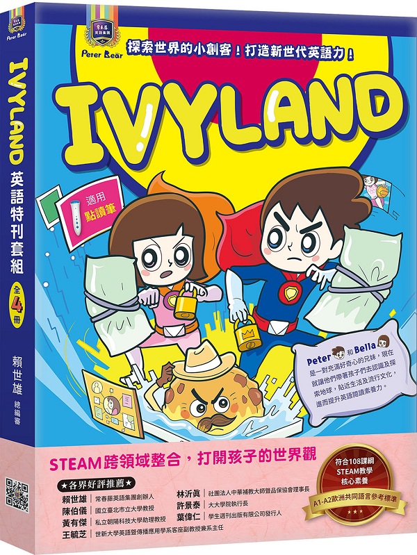 IVYLAND^ySZM