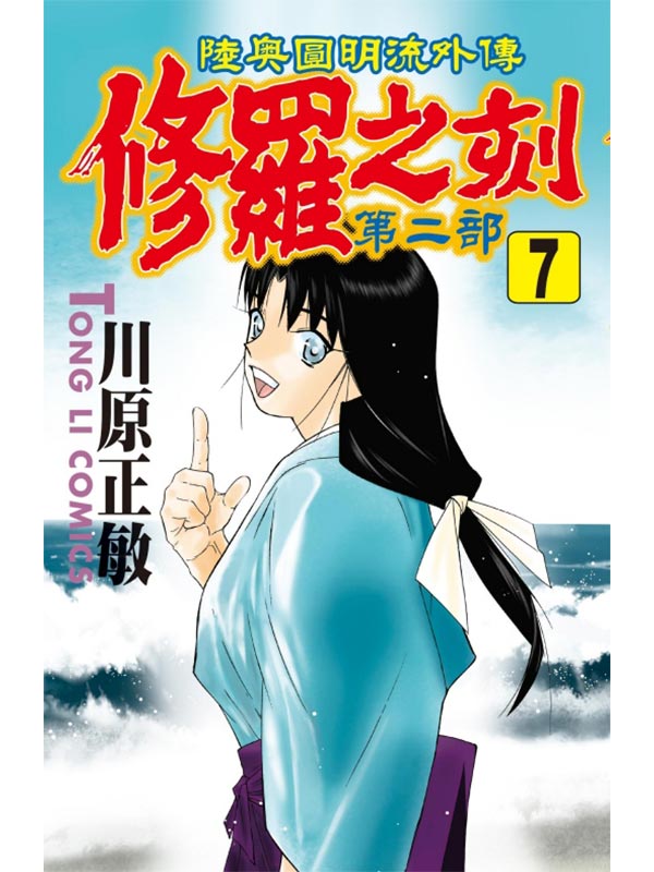 ù袺 7