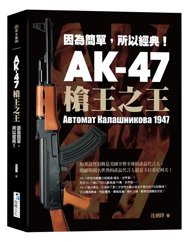 AK-47 jG]²AҥHgI