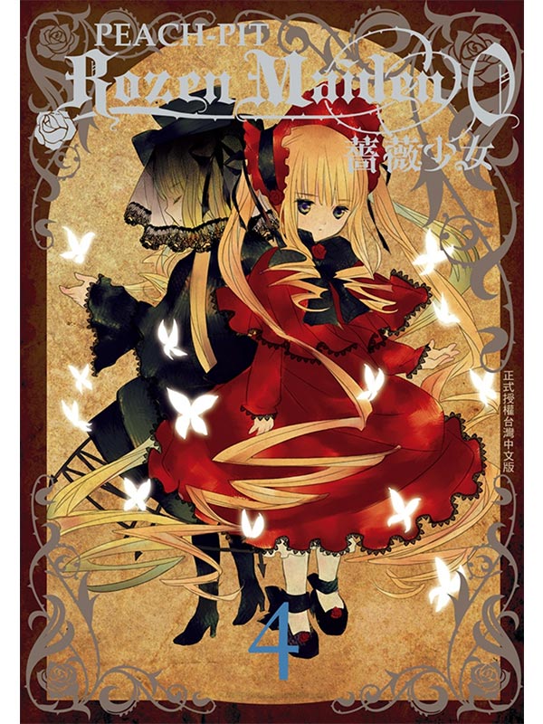 Rozen Maiden0 ֤k 4