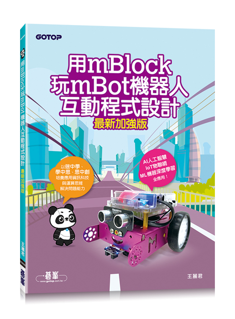 mBlockmBotHʵ{]p(̷s[j)