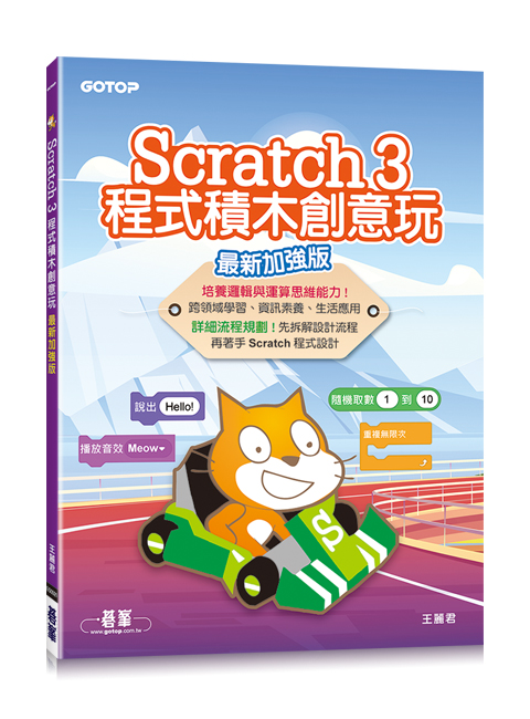 Scratch 3{nзN(̷s[j)