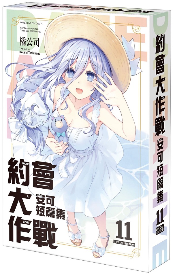 |j@DATE A LIVE wiug(11)S˪