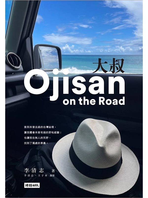 jOjisan on the Road