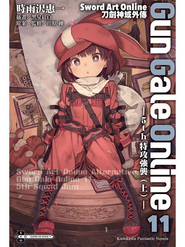Sword Art Online�M�C����~�� Gun Gale Online (11)―5th �S��jŧ(�W)―