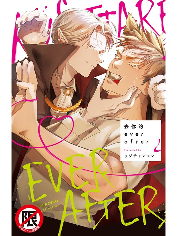 hAever after