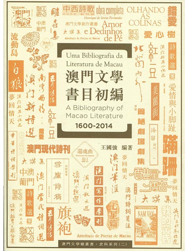 DǮѥتs(1600-2014)