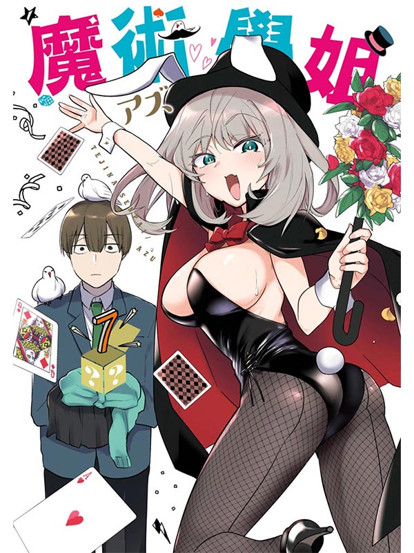 �]�N�ǩj(07)