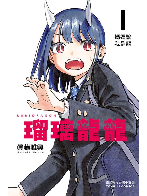 瑠ss 1