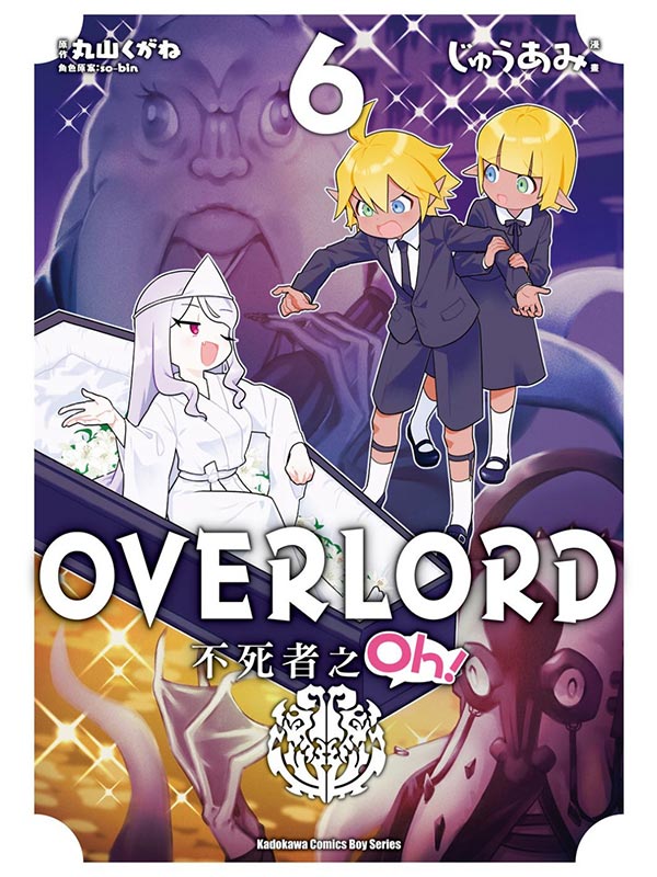 OVERLORD ̤OhI (6)