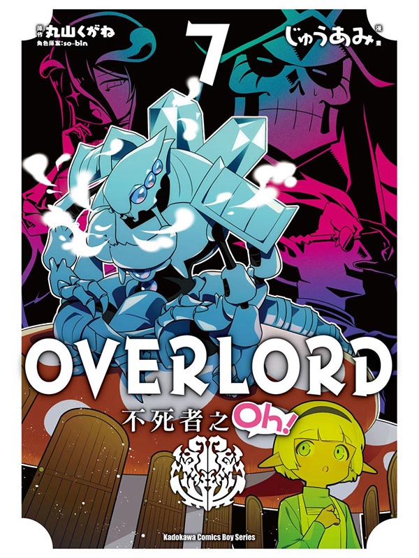 OVERLORD ̤OhI (7)