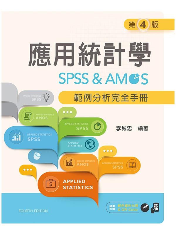 βέpǡGSPSS  AMOSdҤRU(ĥ|)idҥСj