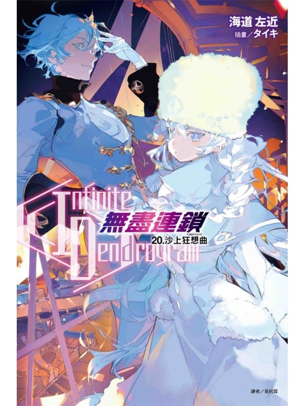 Infinite DendrogramLɳs 20GFWgQ