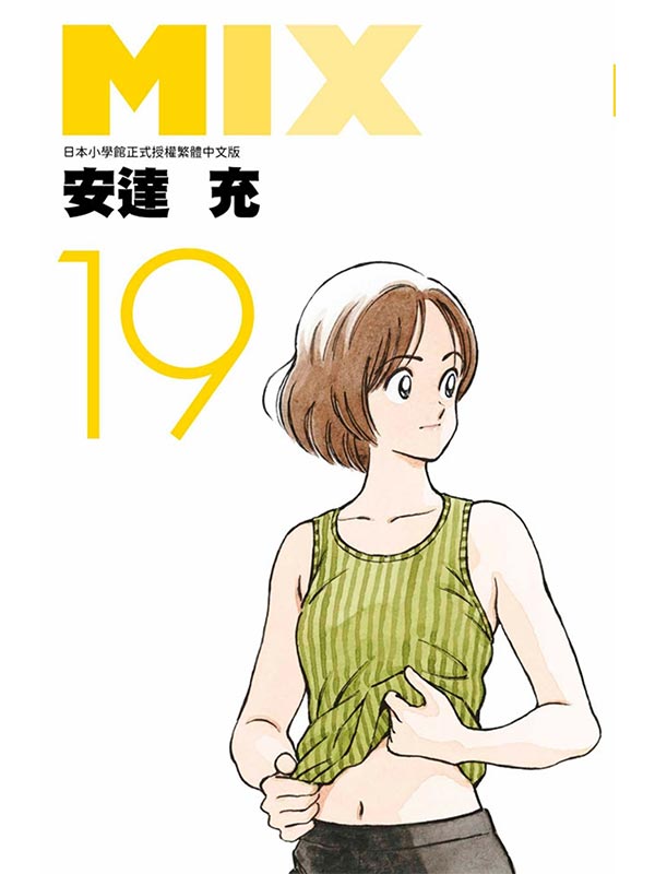 MIX(19)
