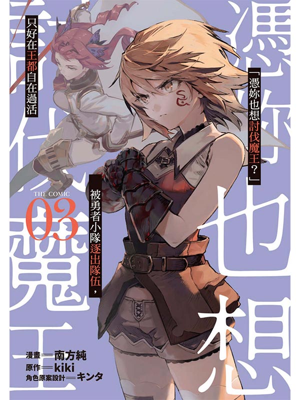 u̩p]QQ]HvQi̤pvXAunbۦbLTHE COMIC(03)