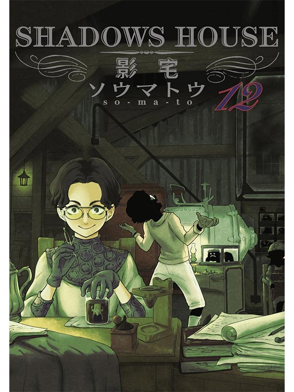 SHADOWS HOUSE-vv-(12)w