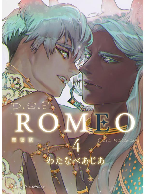 ROMEOùK 4