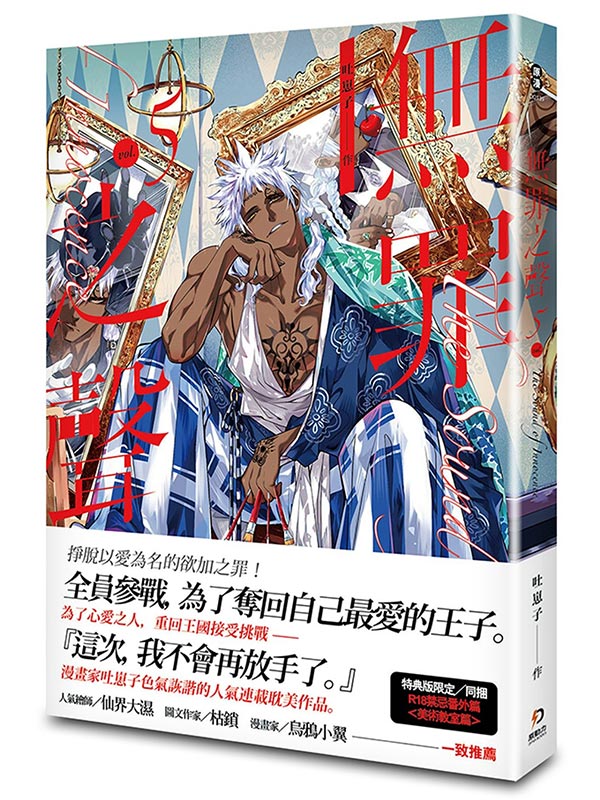 Lon 5(S媩)