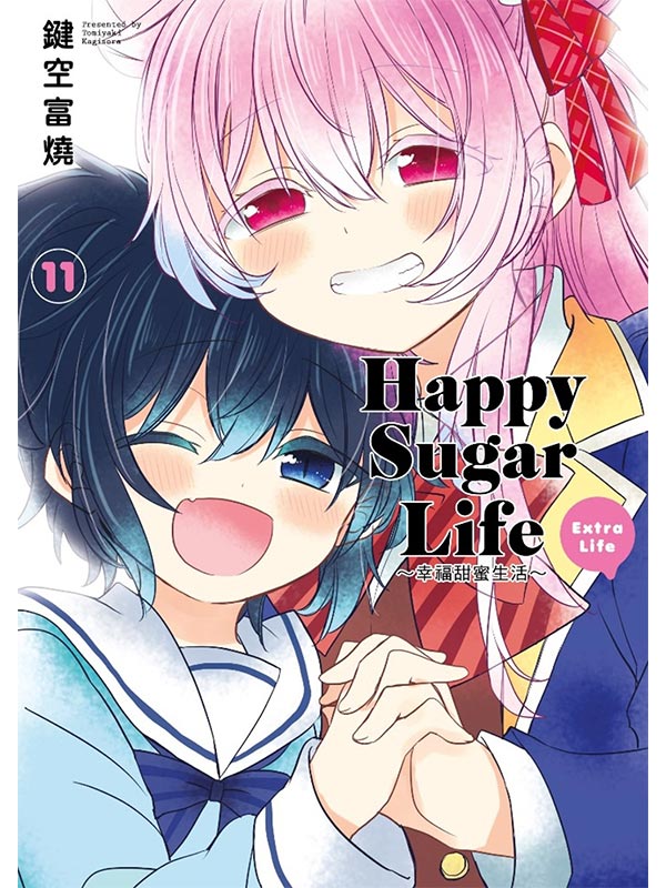 Happy Sugar Life㩯ֲeͬ(11)Extra Life