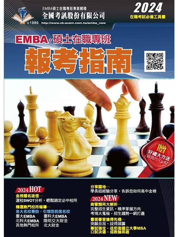 2024 EMBAӤhb¾MZҫn