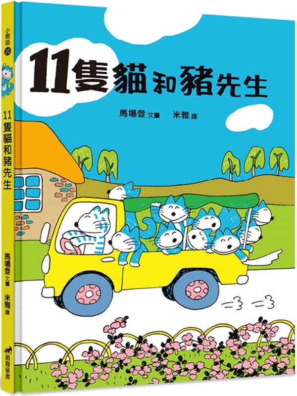 11ߩMޥ(2)