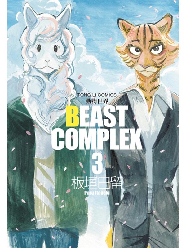 BEAST COMPLEX ʪ@ 3