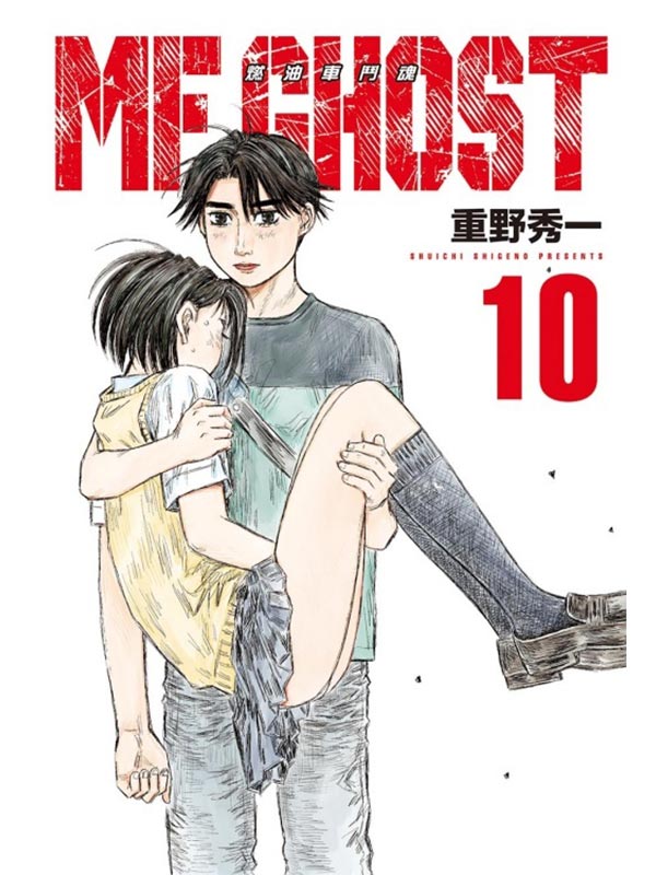 MF GHOST Uo 10
