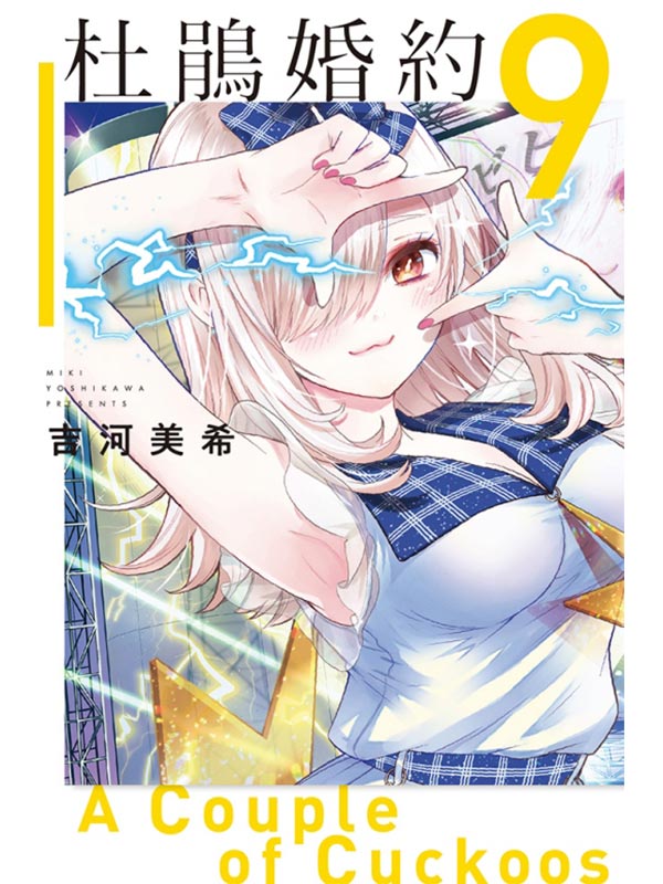 YB 9