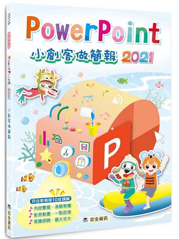 PowerPoint 2021pЫȰ²
