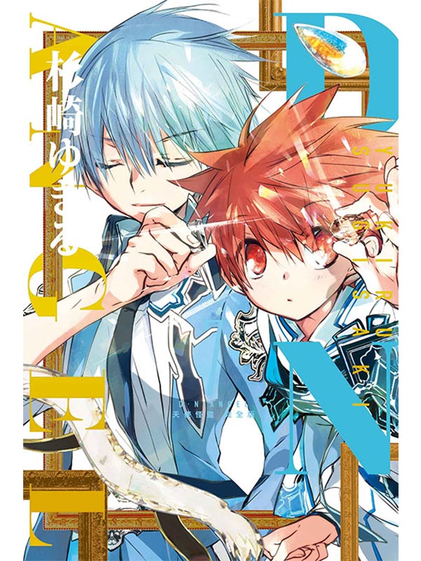D・N・ANGELѨϩǵs  7()